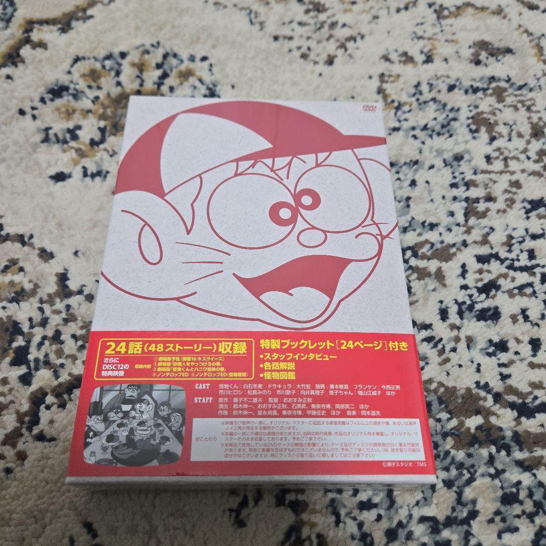 モノクロ版TVアニメ 怪物くん DVD-BOX 下巻〈期間限定生産・6枚組〉