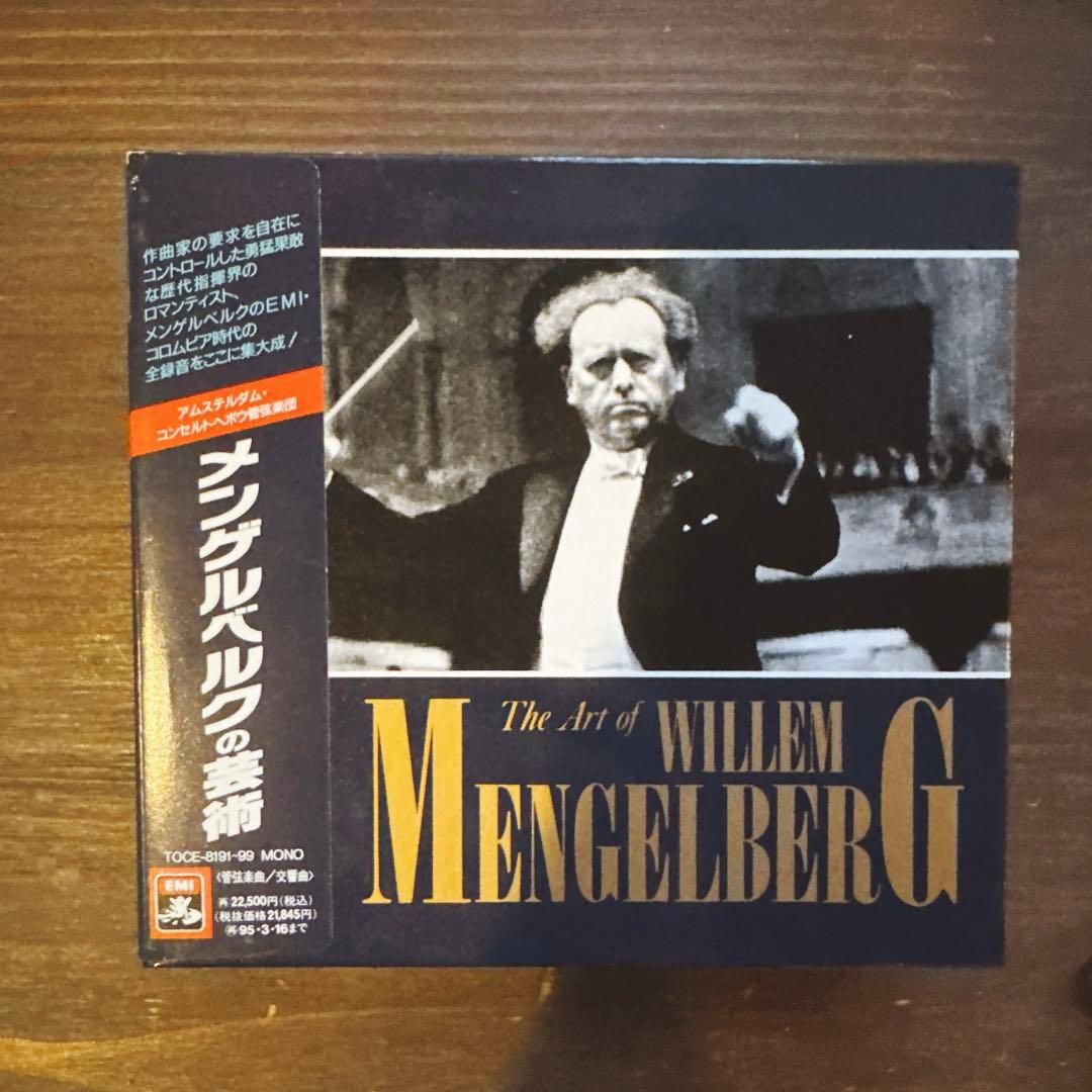 【希少】メンゲルベルクの芸術　9枚組CDセット