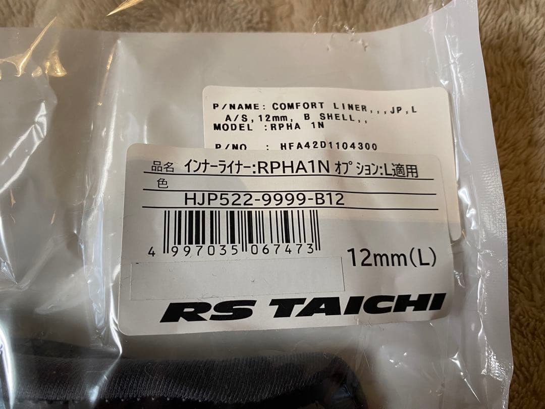 HJC HJH254 RPHA1N クアルタラロ 2024