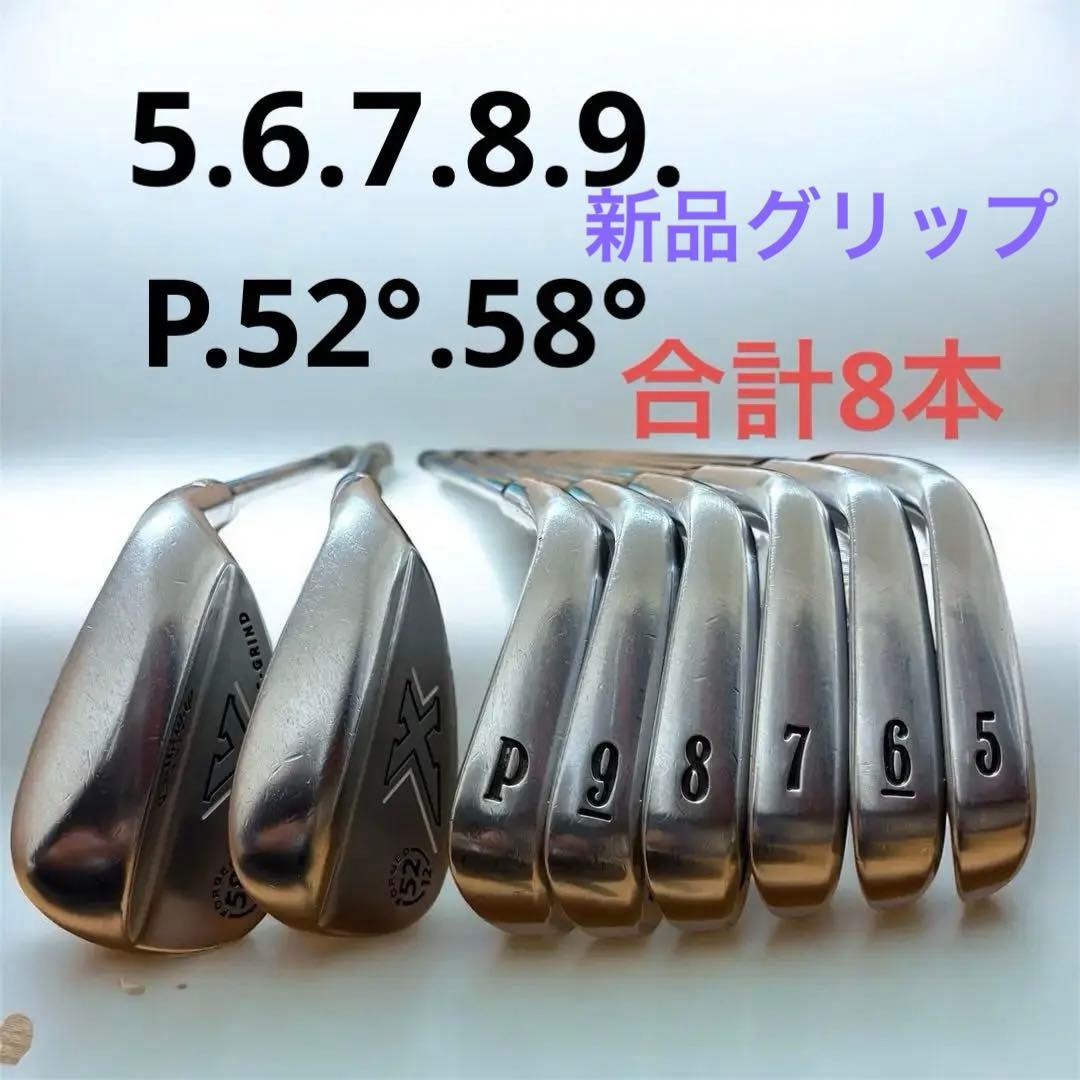 名器！キャロウェイ　X FORGED アイアンセット5〜P.52°.58° 8本