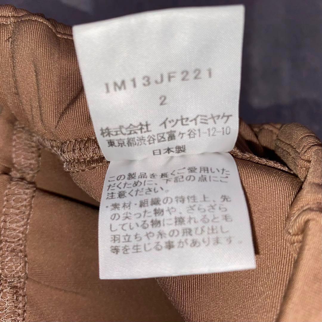 『ISSEY MIYAKE』イッセイミヤケ (2) イージースラックス