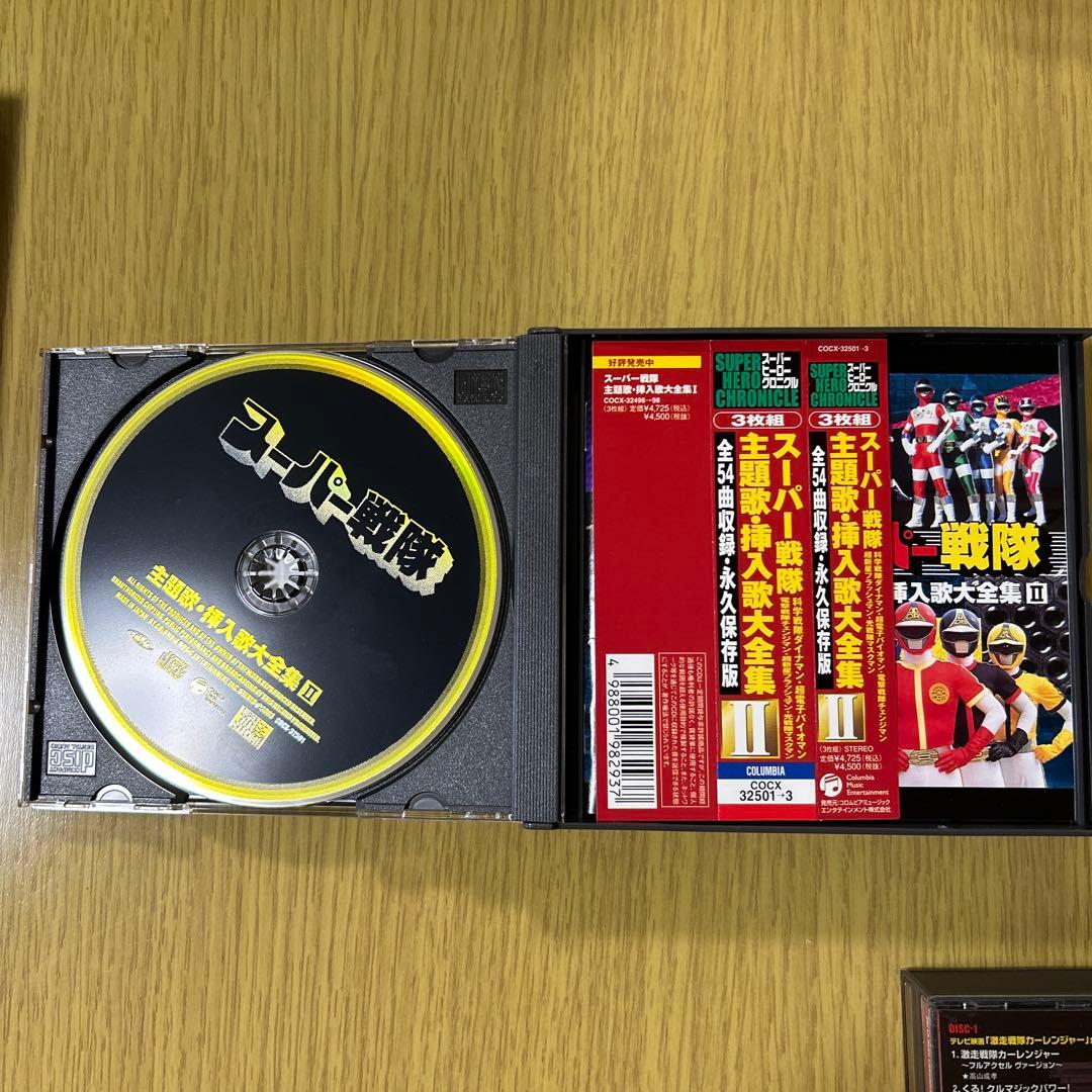 スーパーヒーロー・クロニクル～スーパー戦隊主題歌・挿入歌大全集1〜7セット販売