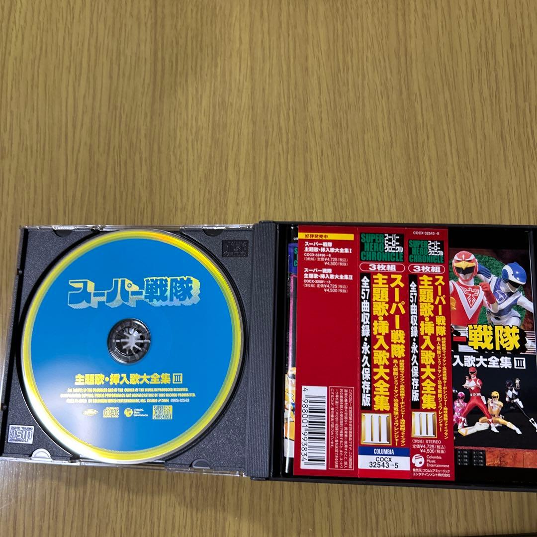 スーパーヒーロー・クロニクル～スーパー戦隊主題歌・挿入歌大全集1〜7セット販売