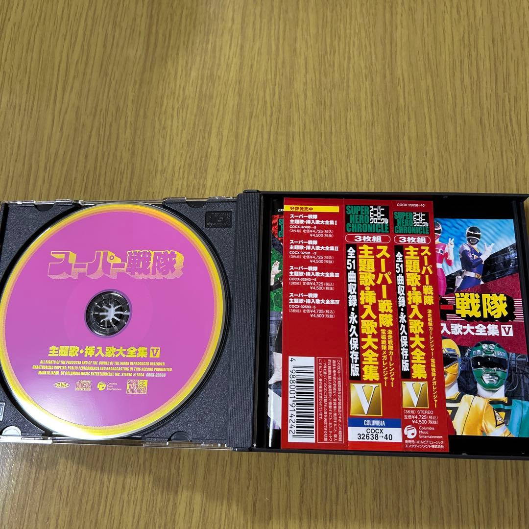 スーパーヒーロー・クロニクル～スーパー戦隊主題歌・挿入歌大全集1〜7セット販売