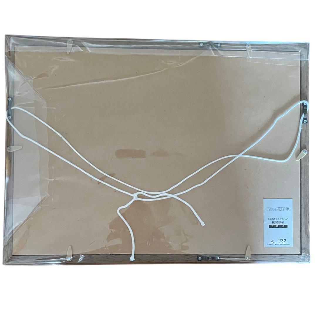 五等分の花嫁展 複製原稿 中野三玖 当たり