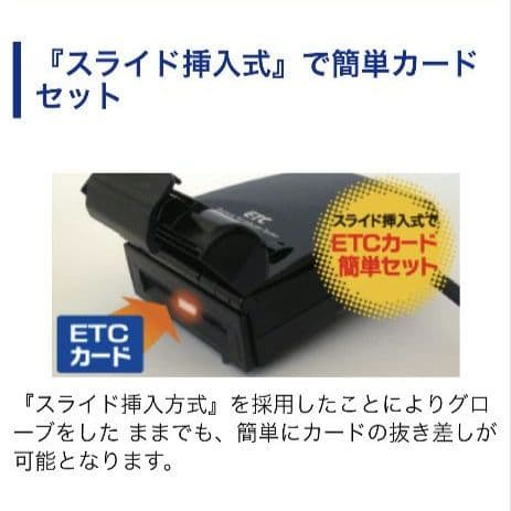 バイク用　ETC　ミツバ　BE21　【879】