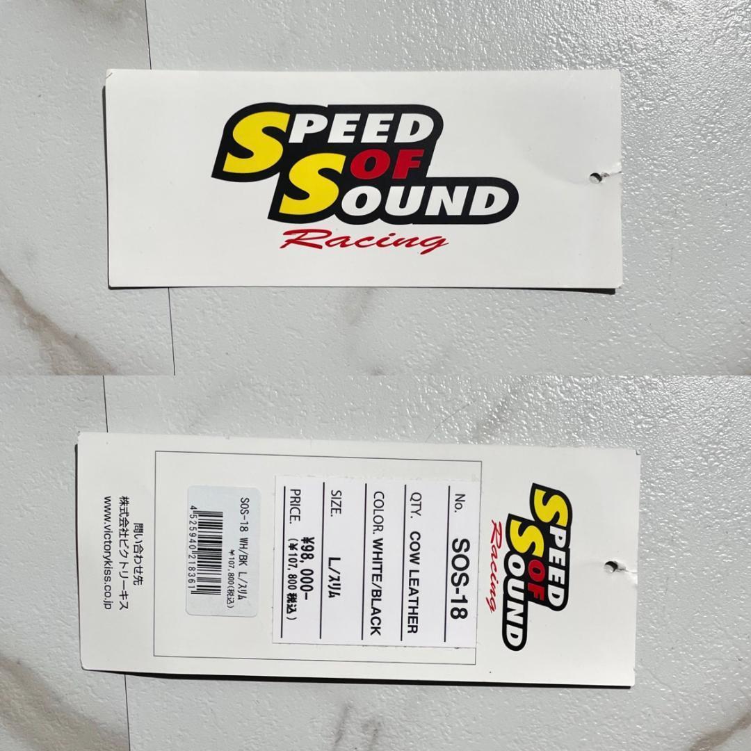 未使用　SPEED OF SOUND　SOS-18　レザースーツ　白黒　革ツナギ