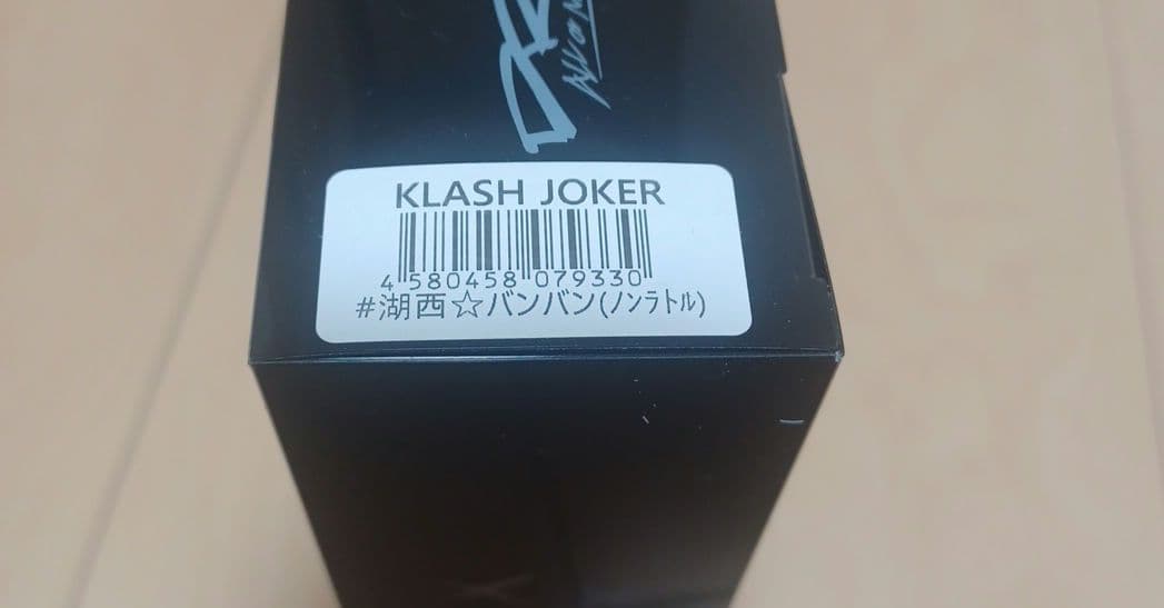 新品未使用　ＤＲＴ　クラッシュジョーカー　湖西バンバン(ノンラトル)