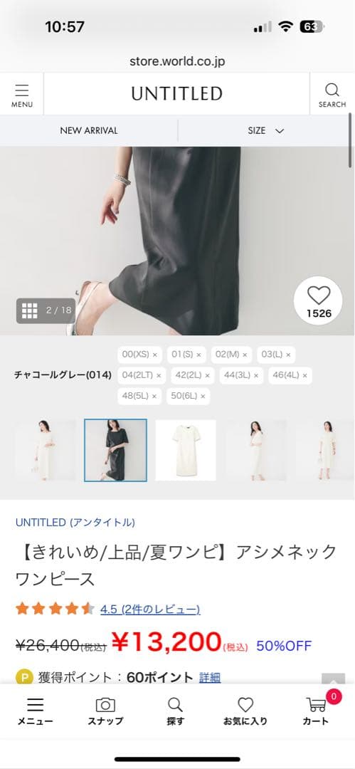 2690A美品アンタイトル　アシメネックワンピース 定価2.6万円