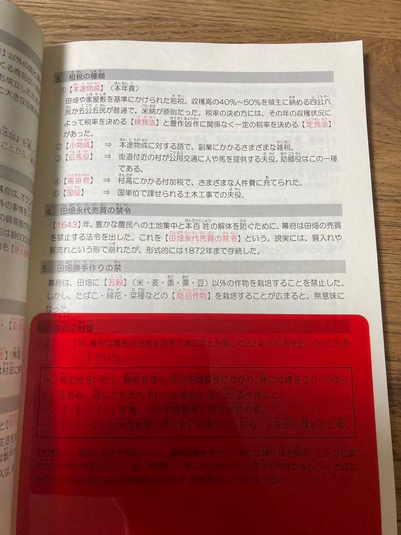 『新・大学への日本史講義』・『大学への日本史史料150』（書木文庫）