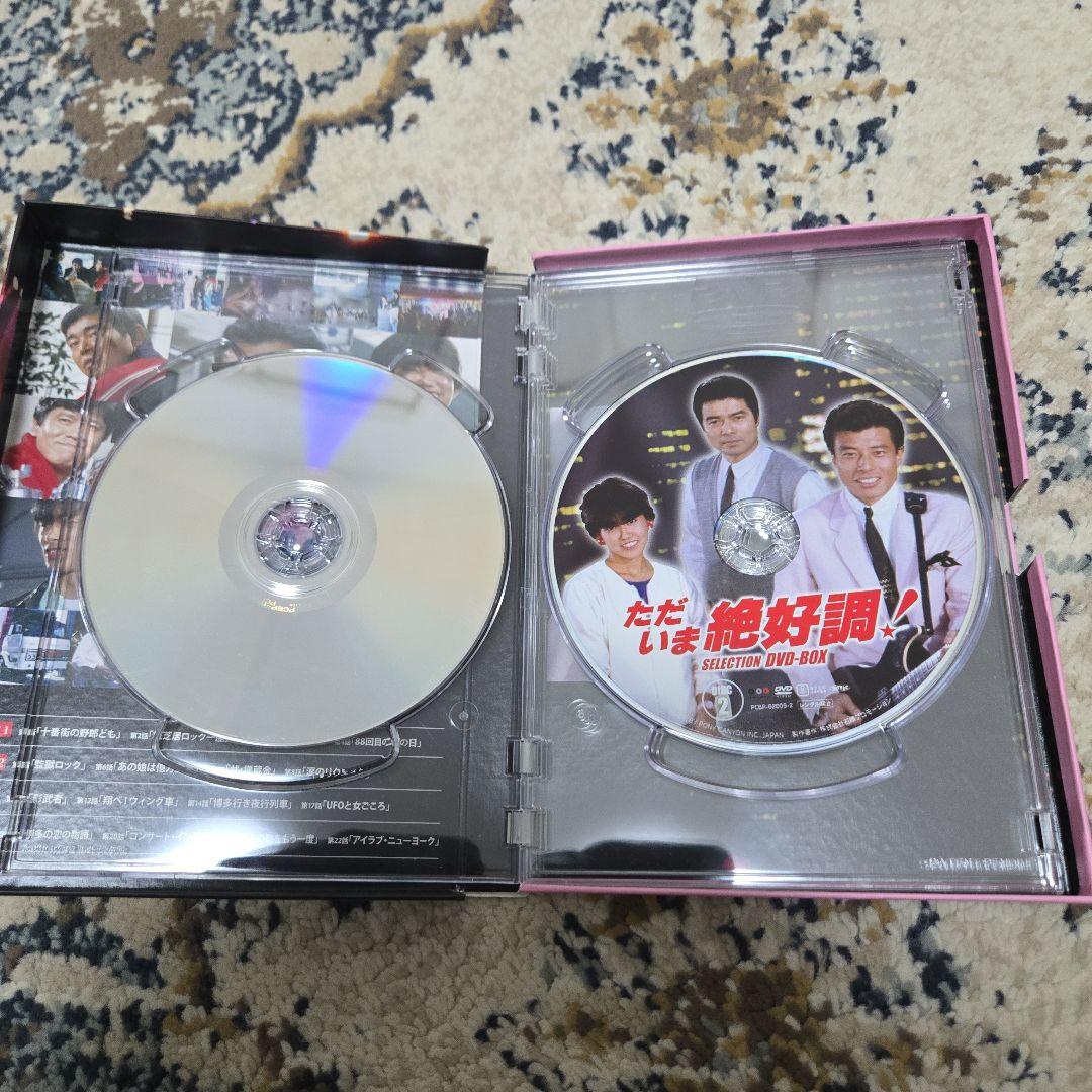 ただいま絶好調！ DVD