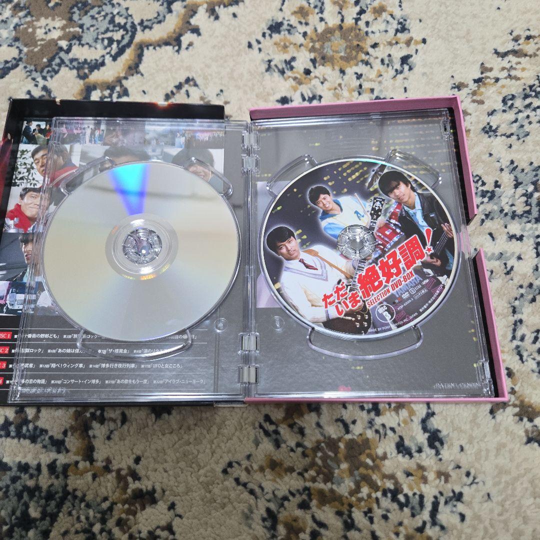 ただいま絶好調！ DVD