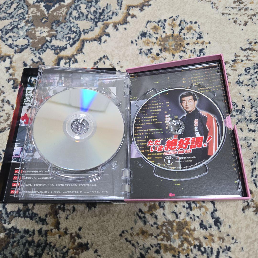 ただいま絶好調！ DVD