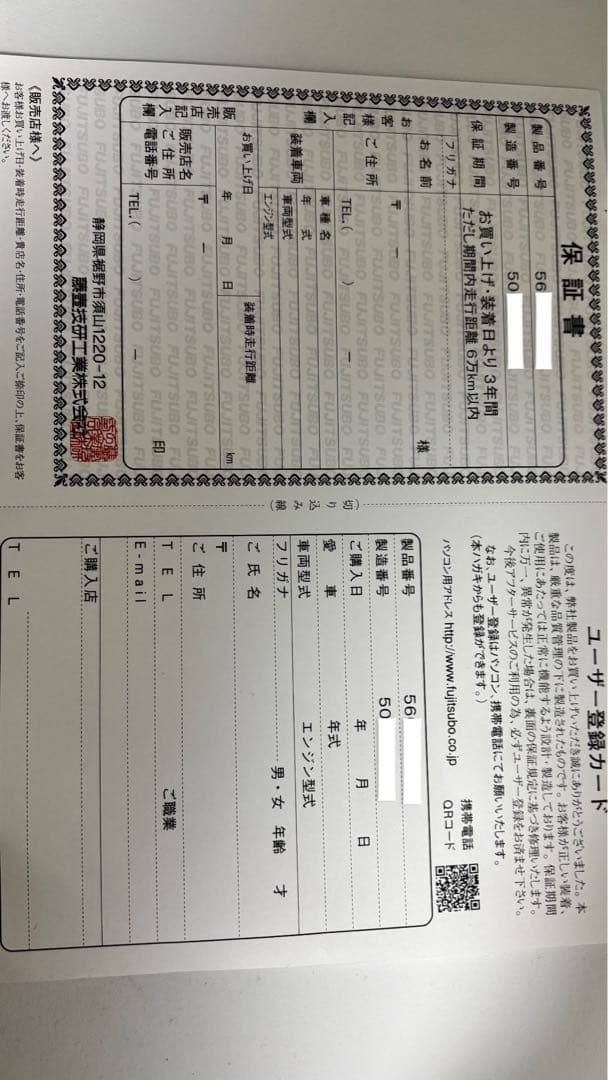 ZN8 ZD8 FUJITSUBO フジツボ マフラー A-R GR86 BRZ