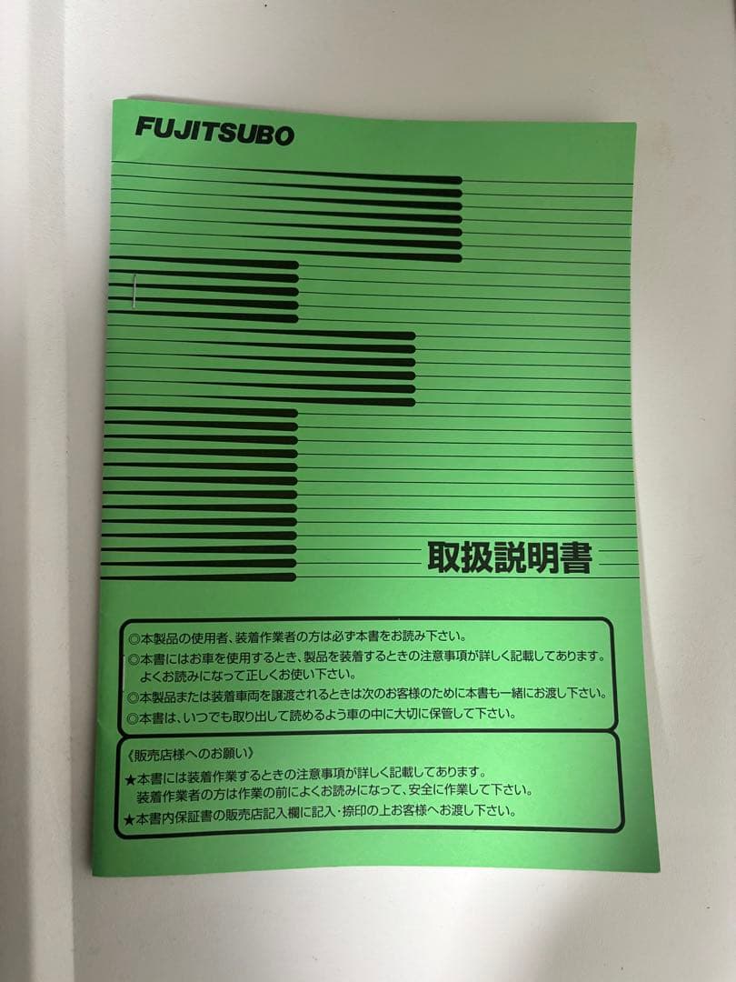 ZN8 ZD8 FUJITSUBO フジツボ マフラー A-R GR86 BRZ