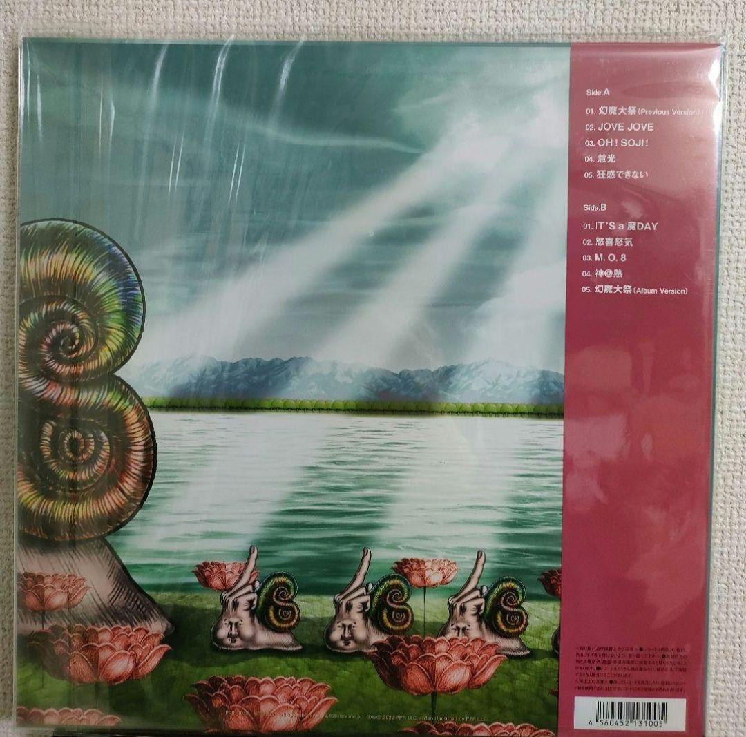 激レア!八十八ヶ所巡礼『幻魔大祭』 レコード アナログ