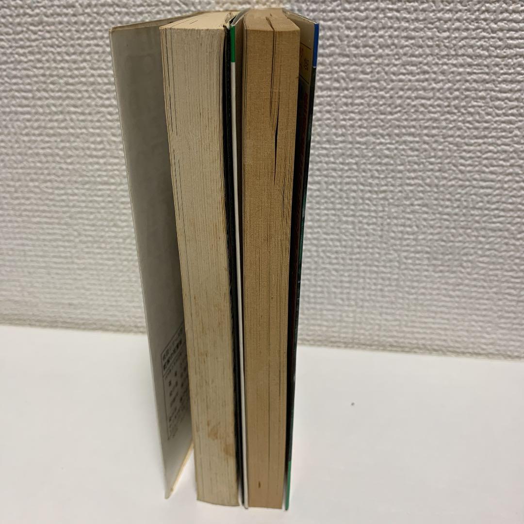 さがみゆき　２冊セット