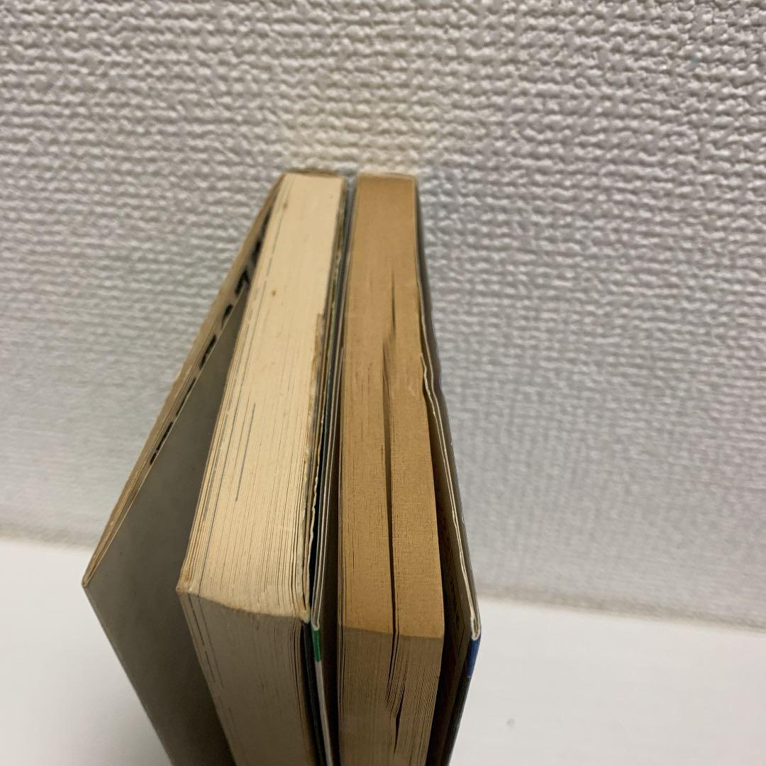 さがみゆき　２冊セット