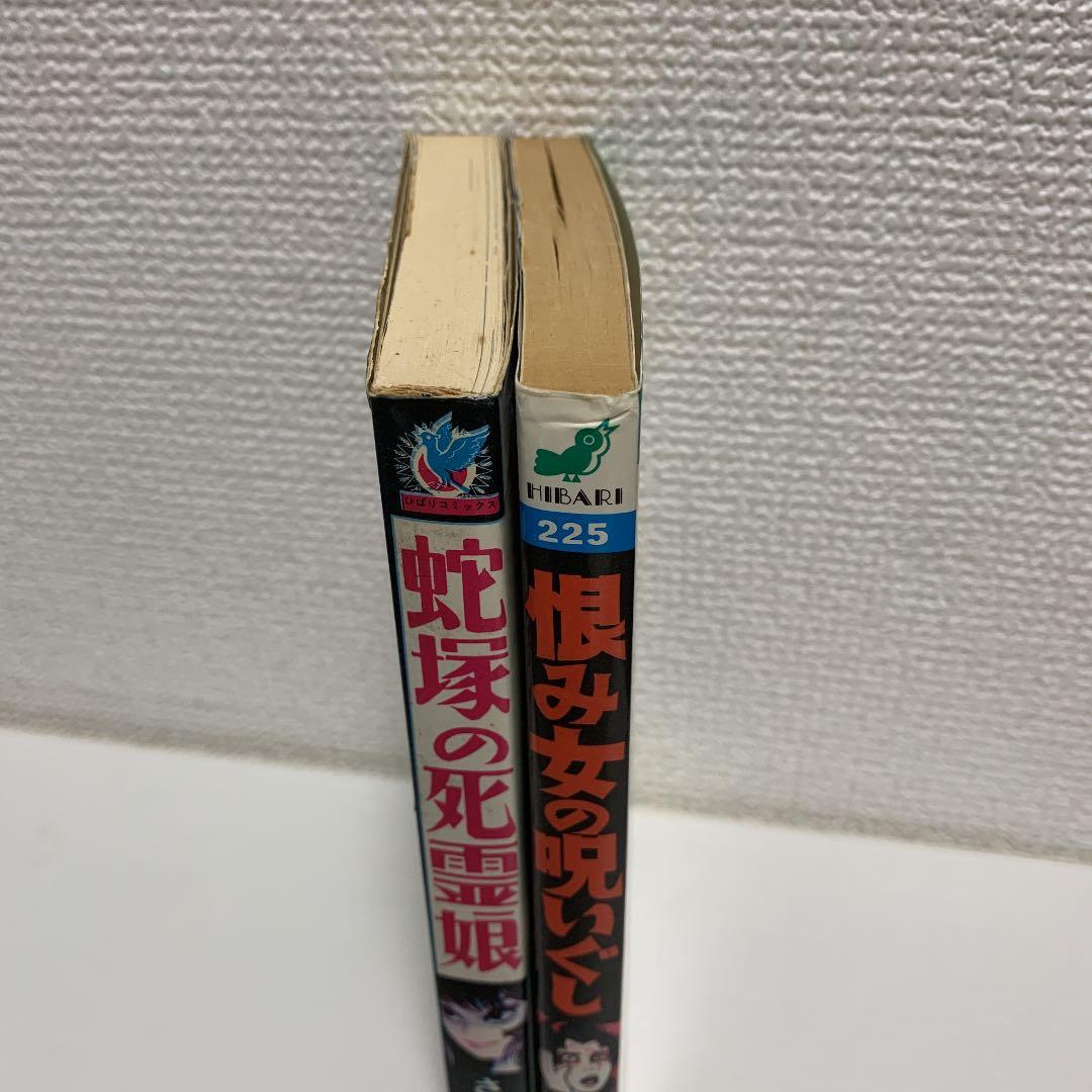 さがみゆき　２冊セット