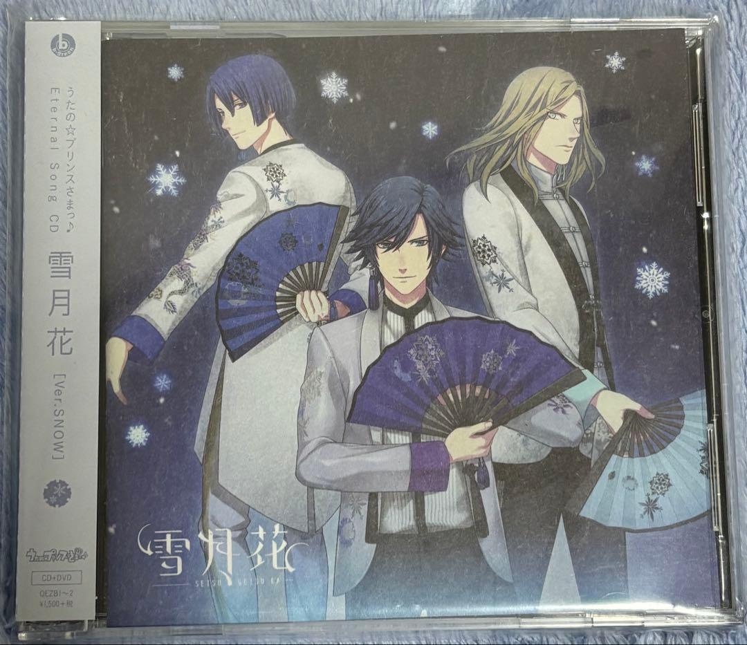 うたの☆プリンスさまっ♪ CD「雪月花」 カミュ直筆サイン入り