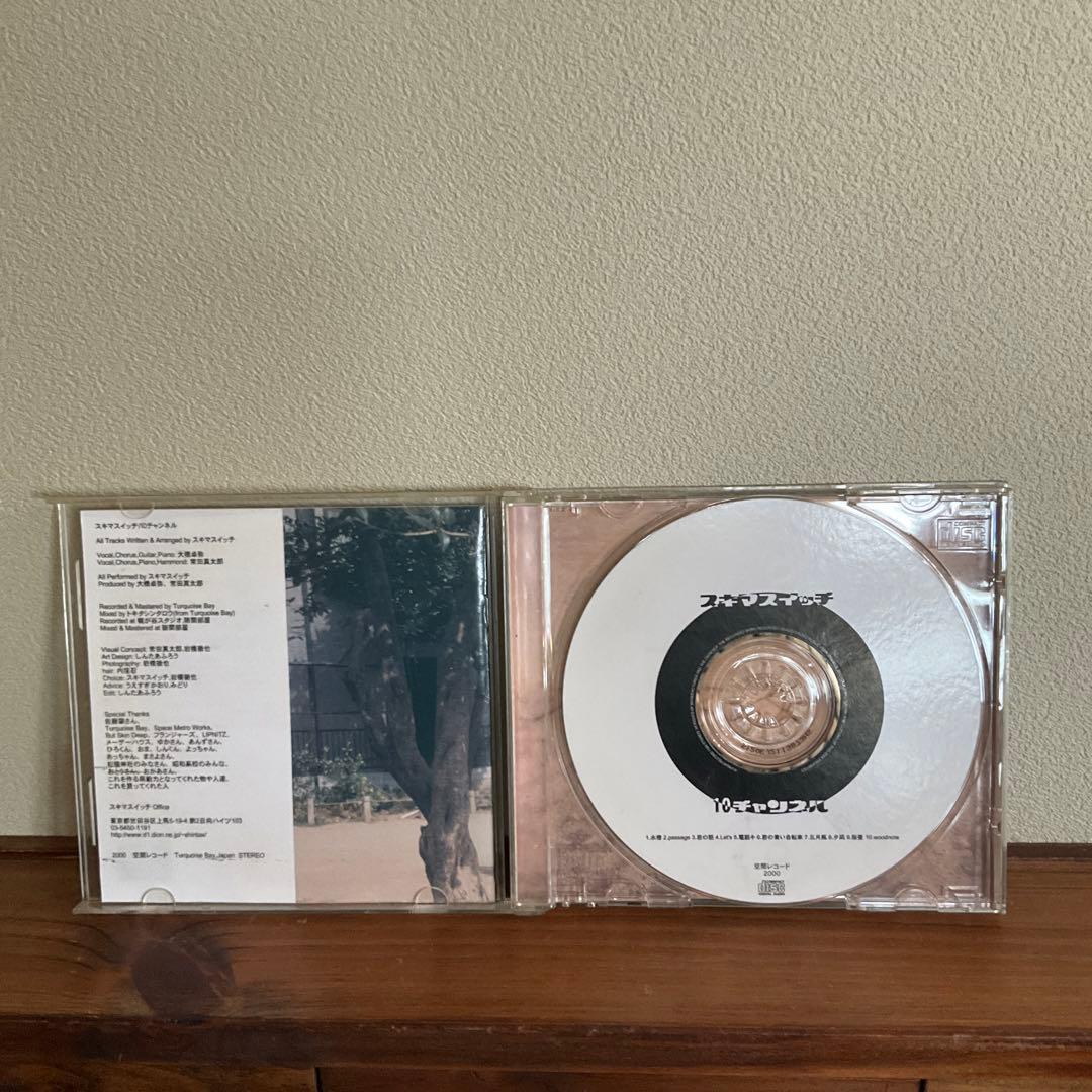 スキマスイッチ　インディーズ　アルバム　CD 10チャンネル