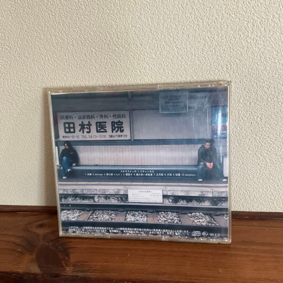 スキマスイッチ　インディーズ　アルバム　CD 10チャンネル