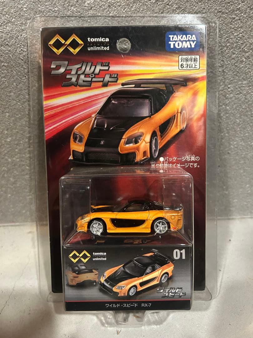 ψ*で様 【短期値下げ】トミカプレミアムワイルドスピードセットrx7チャージャー
