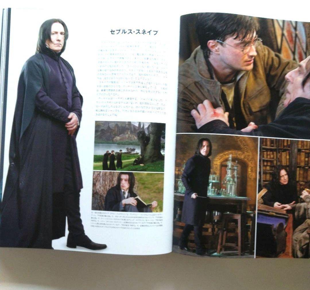 ハリー・ポッター 映画大全 大型本 設定資料集 デザイン集
