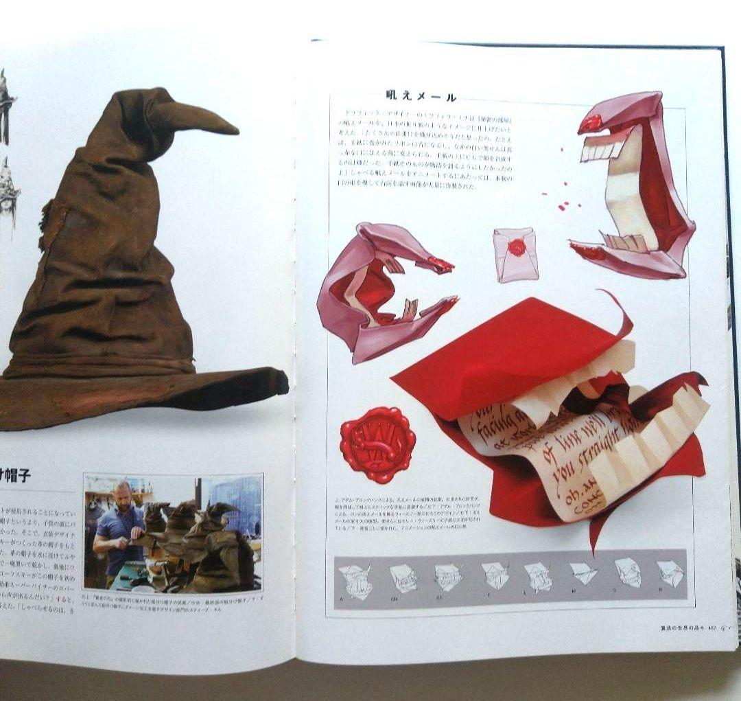 ハリー・ポッター 映画大全 大型本 設定資料集 デザイン集