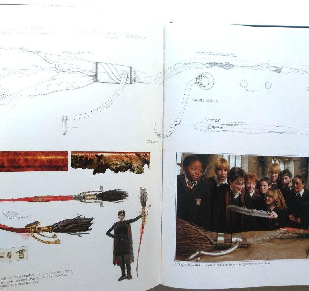 ハリー・ポッター 映画大全 大型本 設定資料集 デザイン集