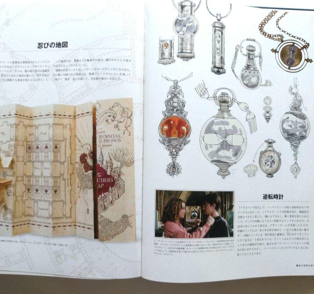 ハリー・ポッター 映画大全 大型本 設定資料集 デザイン集