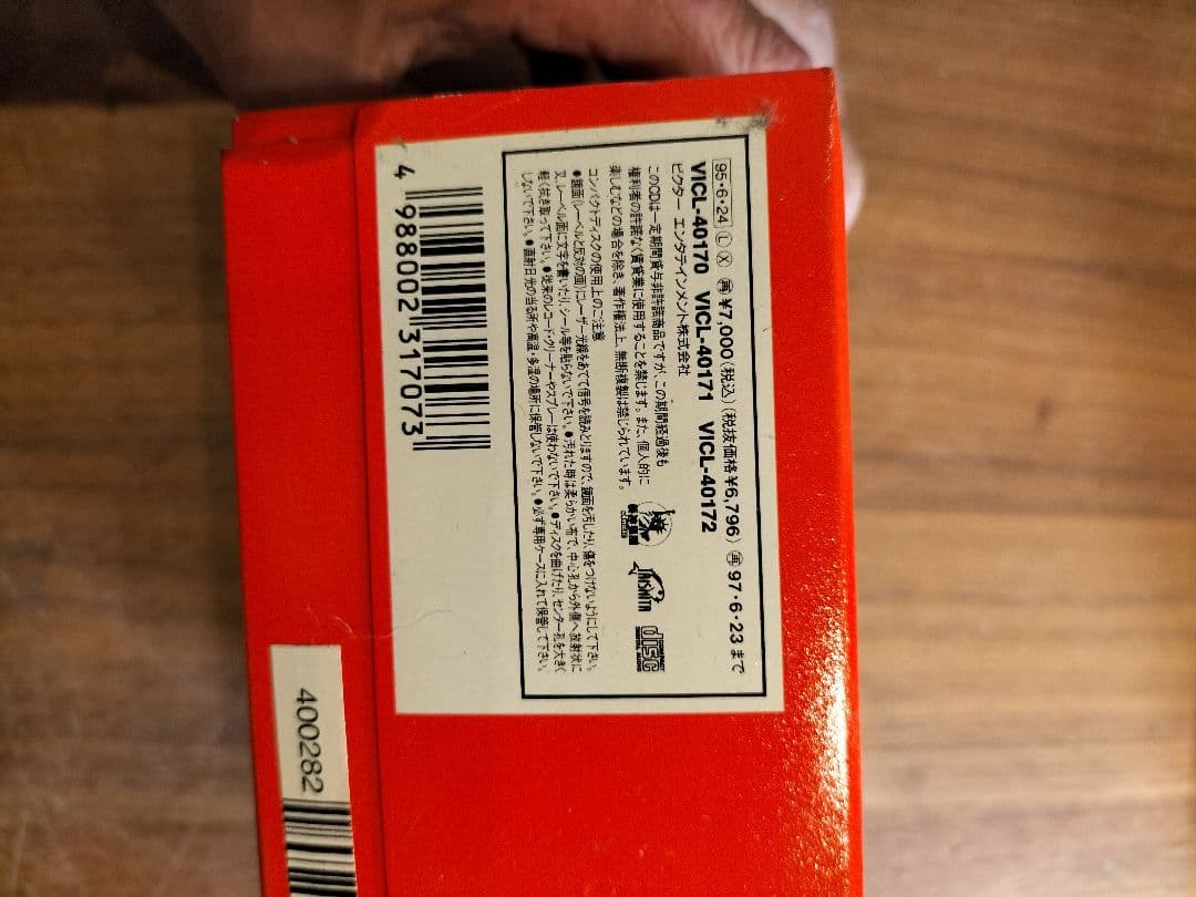 新品 未開封 サザンオールスターズ/ハッピー happy