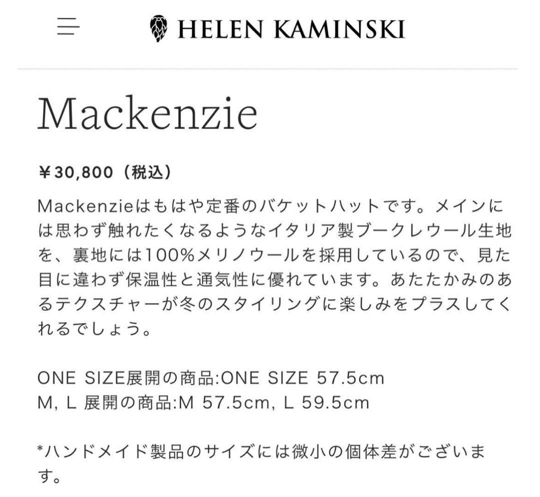 helen kaminski Mackenzie バケットハット ボア　ブラック