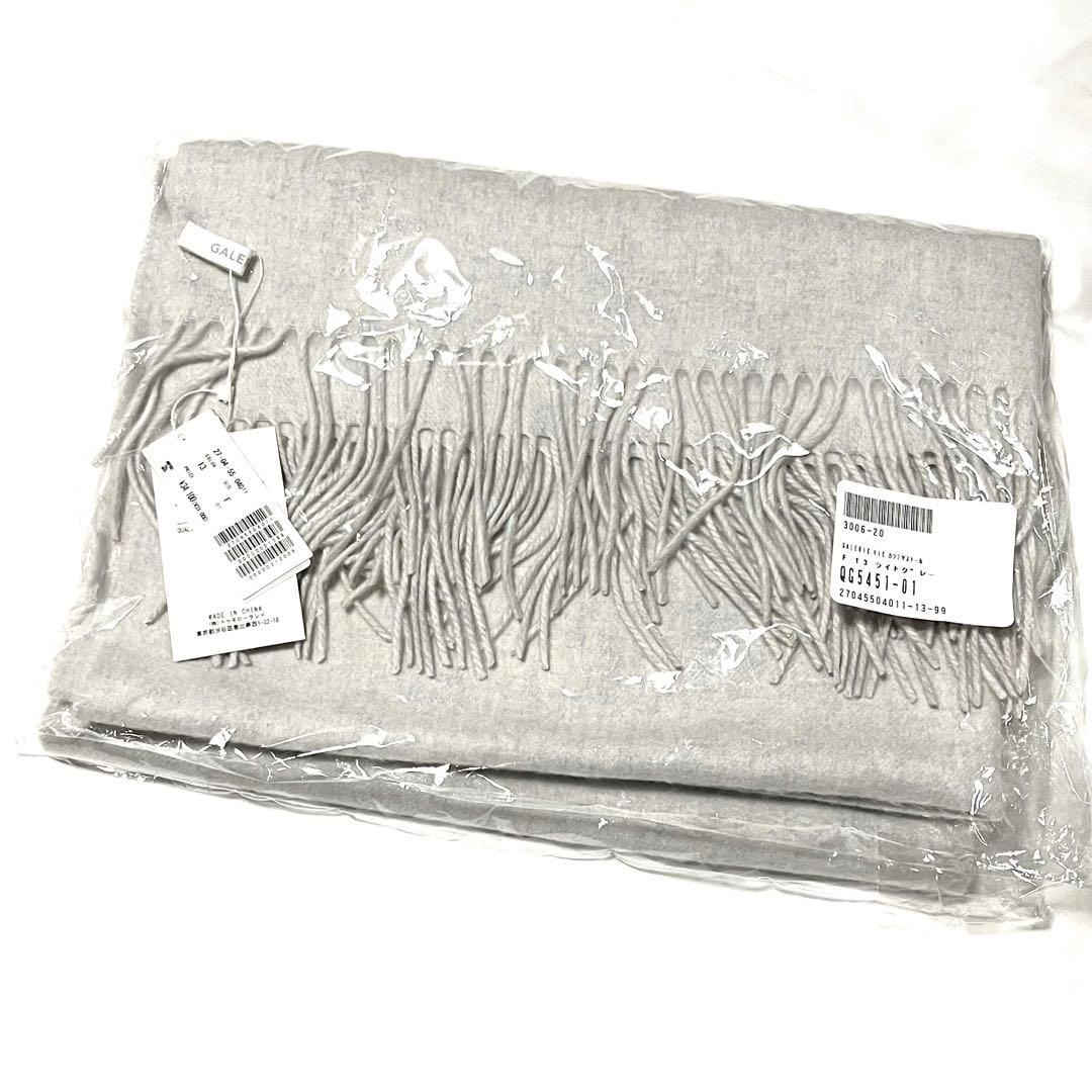 GALERIE VIE カシミヤストール