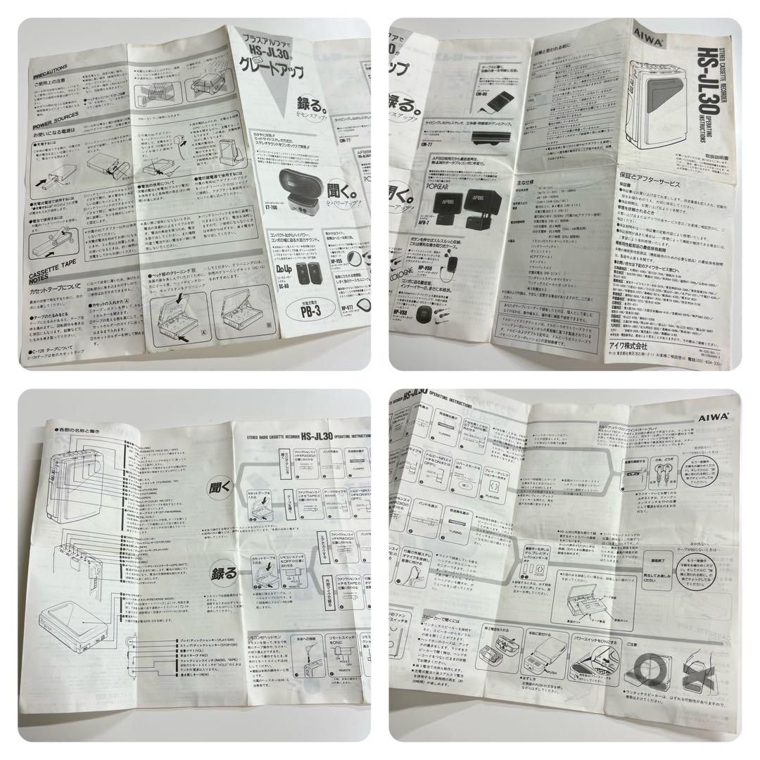 動作確認済【希少】AIWA HS-JL30 カセットレコーダー ラジオ レトロ