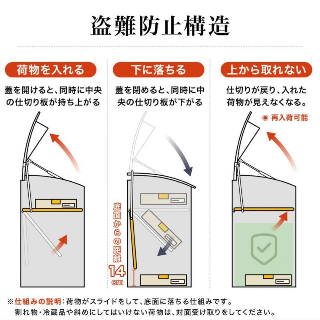 宅配ボックス 大容量 置き型 防盗 ダイヤル式 ブラック monowa