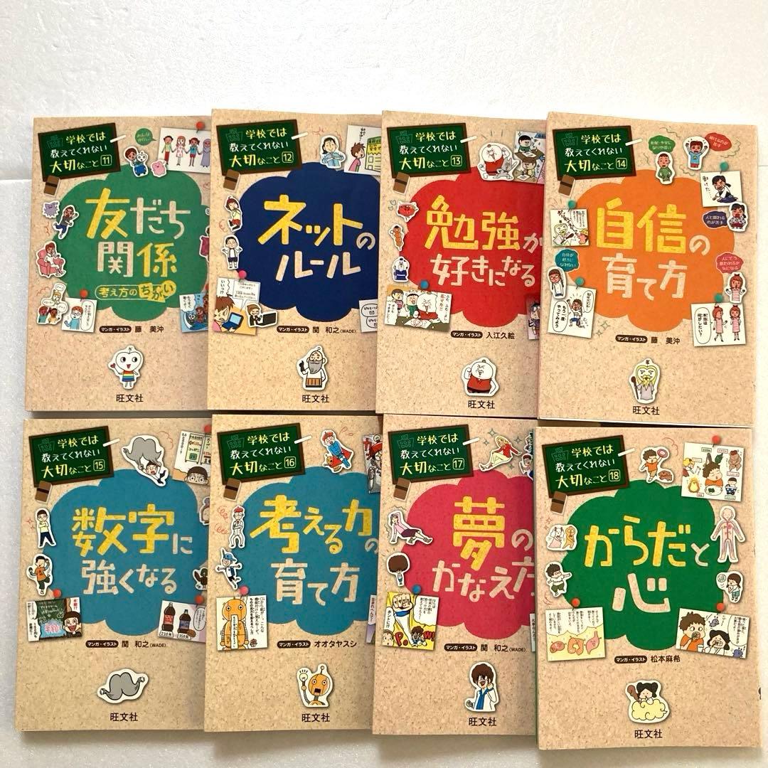 【匿名配送】学校では教えてくれない大切なこと 27冊(1〜3巻、6〜29巻)