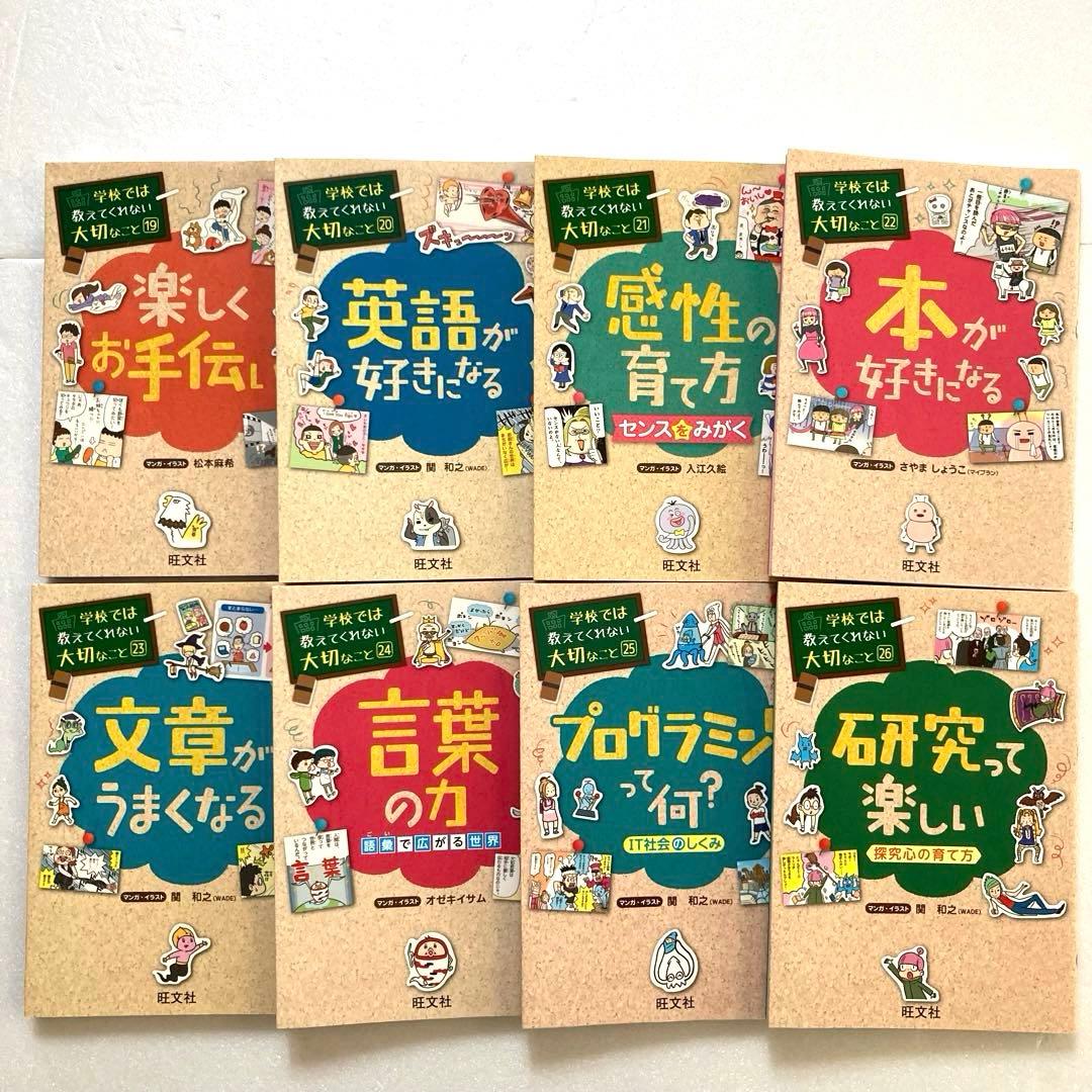 【匿名配送】学校では教えてくれない大切なこと 27冊(1〜3巻、6〜29巻)