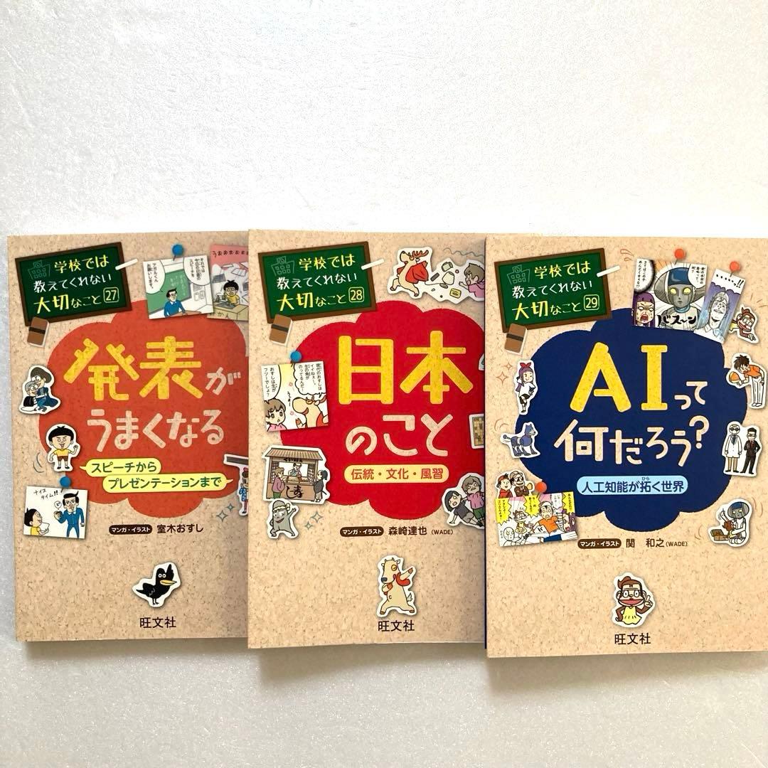 【匿名配送】学校では教えてくれない大切なこと 27冊(1〜3巻、6〜29巻)