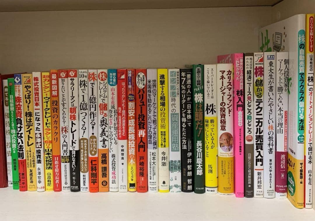 株式投資関連書籍 30冊セット