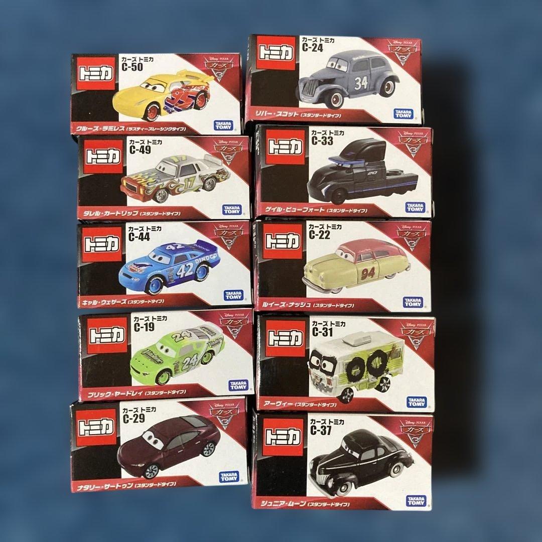 カーズトミカ10点セット