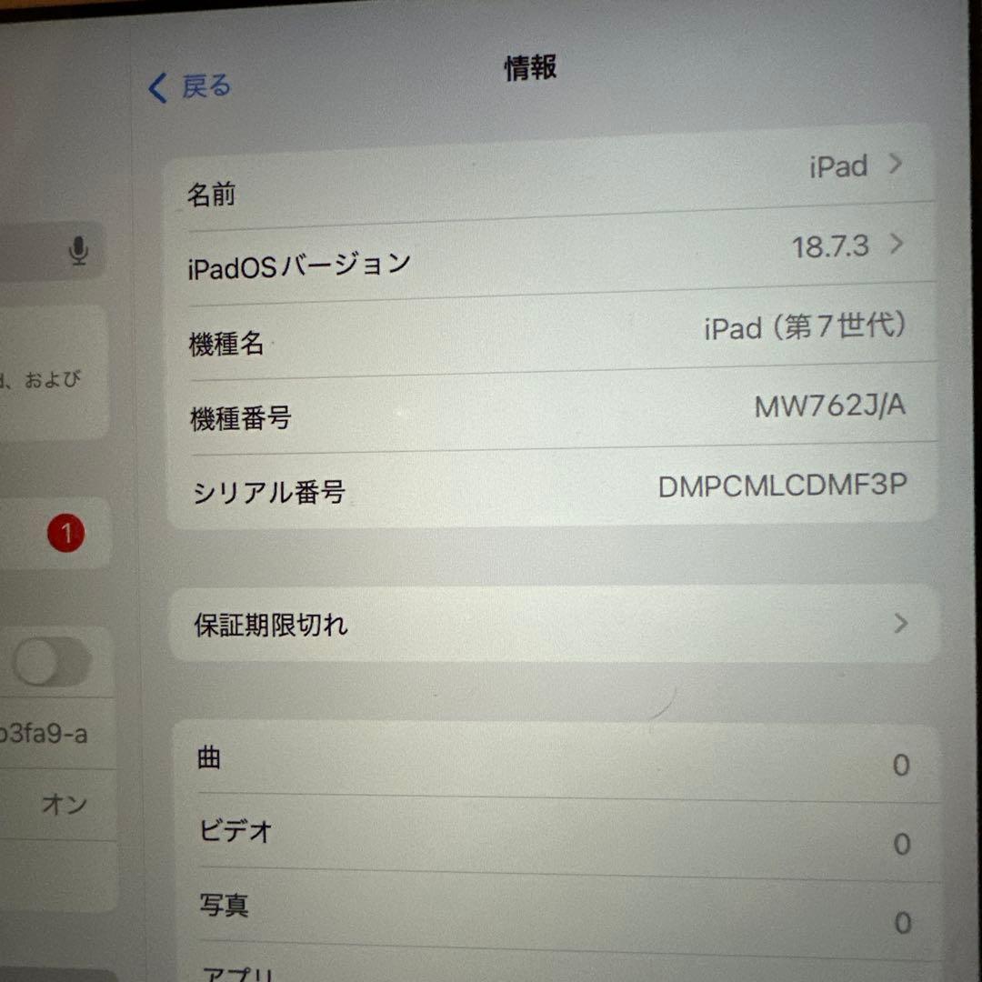 Apple iPad代7世代wifiモデル