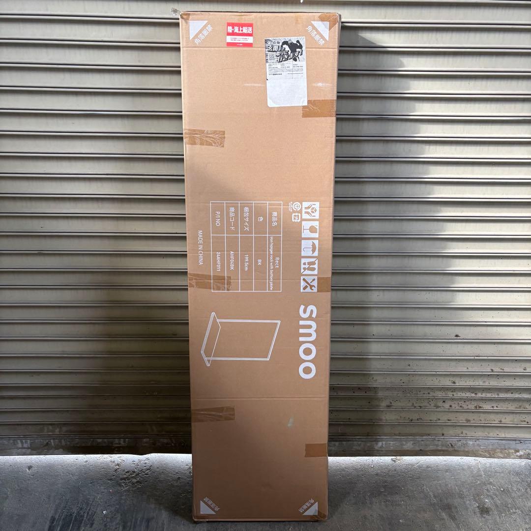 【新品】SMOO rect アイアンハンガーラック　底板付き　120cm
