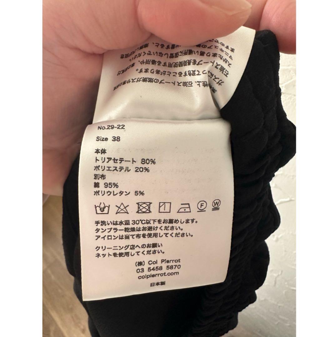 ドゥーズィエムクラス　コルピエロ　ジョーゼットスソリブパンツ　38