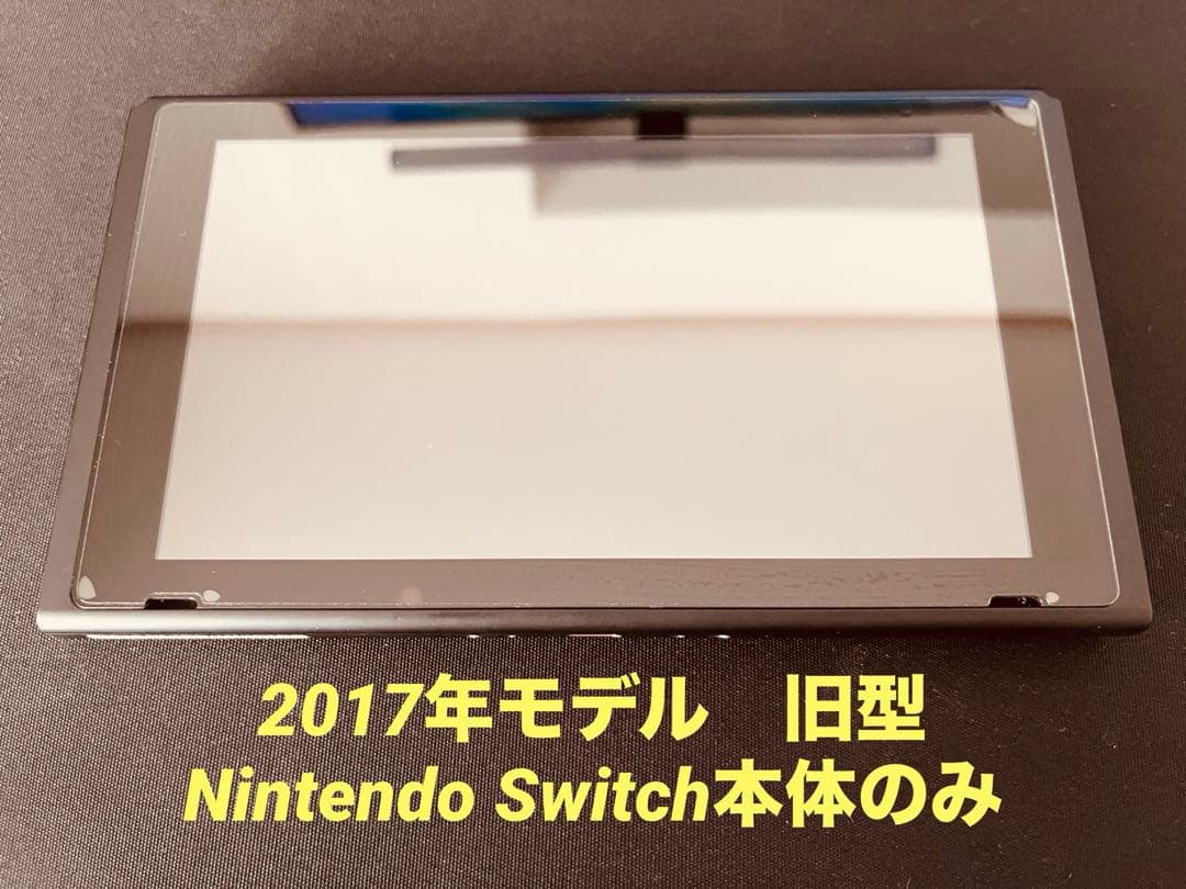 Nintendo Switch ブラック本体のみ