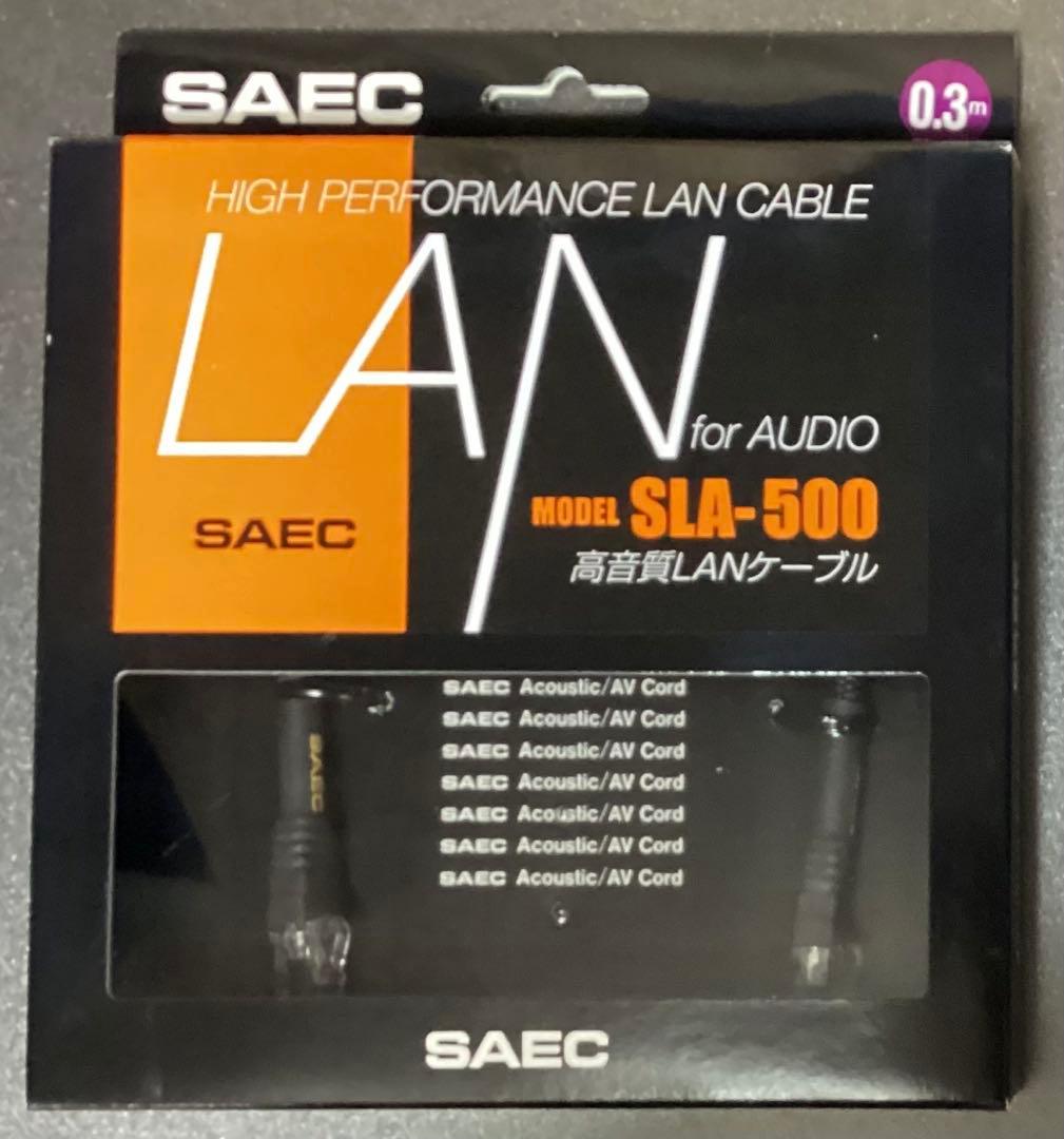 サエク SAEC SLA-500 LANケーブル 0.3m