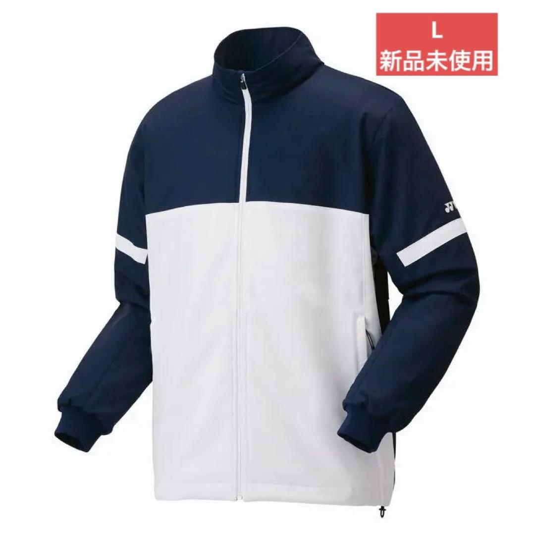 Lサイズ　70104/011　新品未使用　YONEX　ウィンドウォーマーシャツ