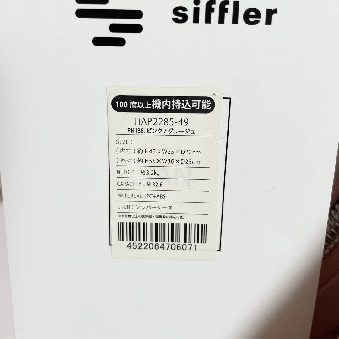 【未使用品】グリップマスター　スヌーピー　キャリーケース　機内持ち込み　32L