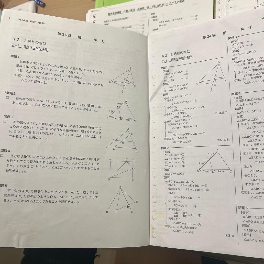 鉄緑会　中1〜中3 数学基礎講座 問題集セット