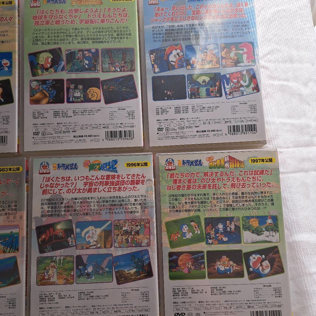 【未開封あり】映画ドラえもん　大山のぶ代11点